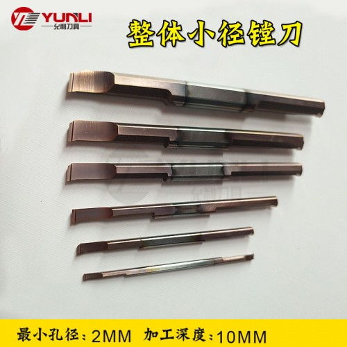廠家定制非標(biāo)鎢鋼鏜刀 允利刀具，引領(lǐng)五金工具與數(shù)控車刀加工新高度
